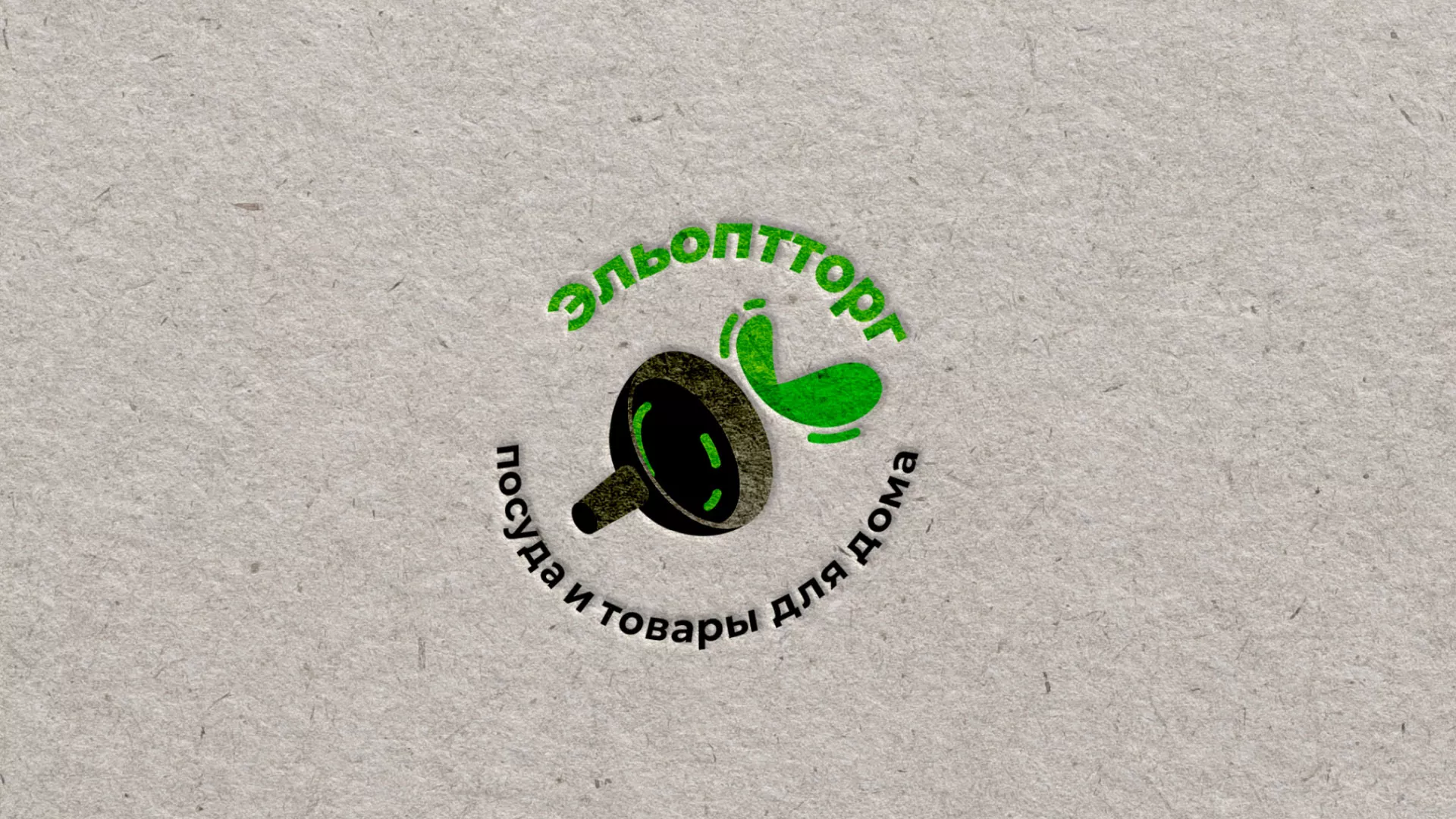 Разработка логотипа для компании по продаже посуды и товаров для дома в Корсакове